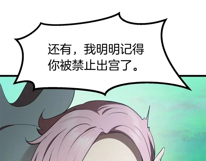 第75话 断剑重铸94