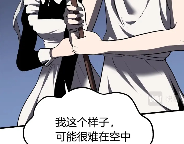 第96话 兴奋的巨怪203