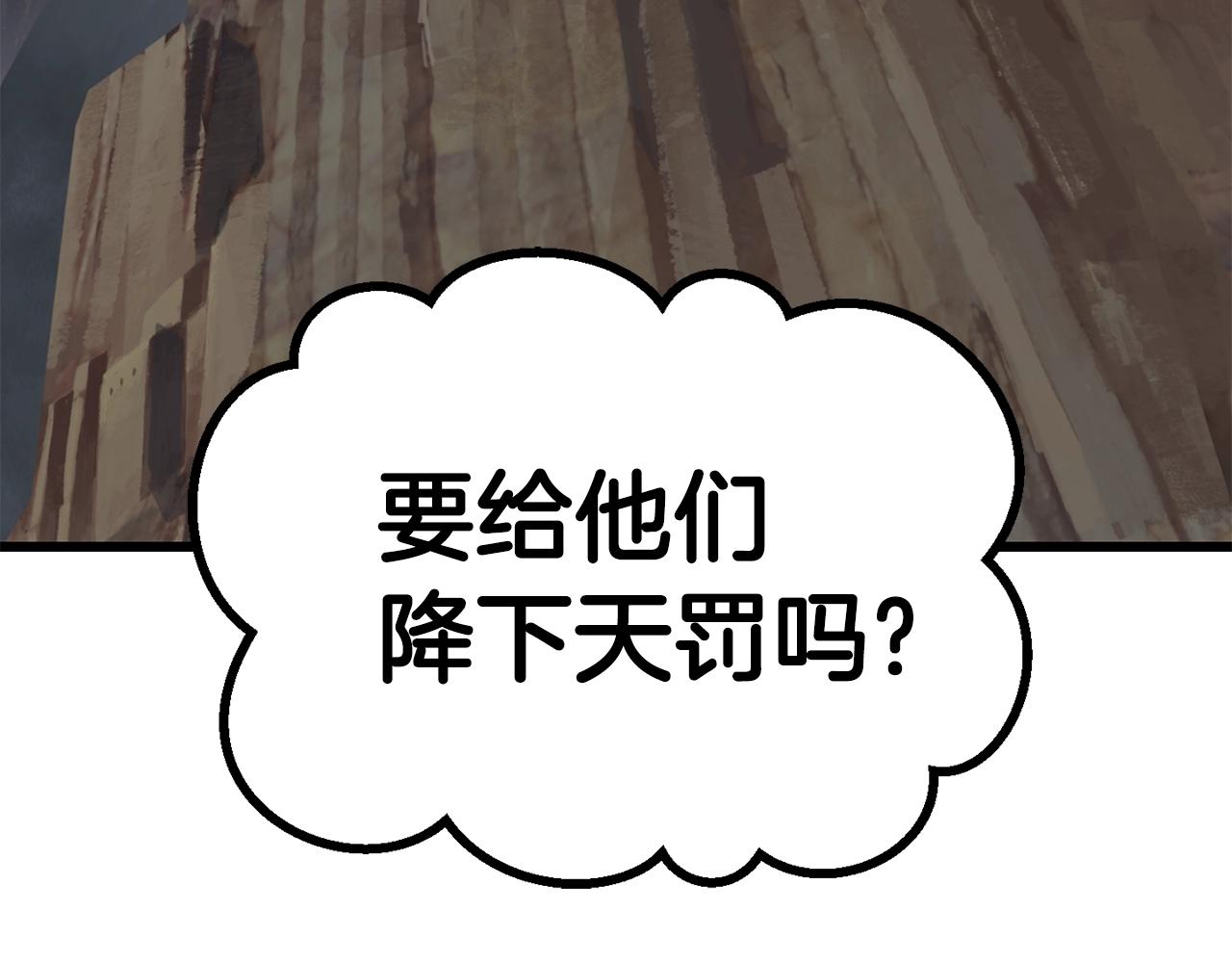 第138话 天罚160