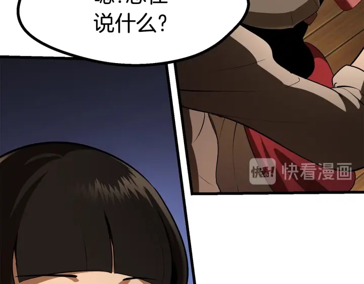 第81话 怪物涌入的村落51