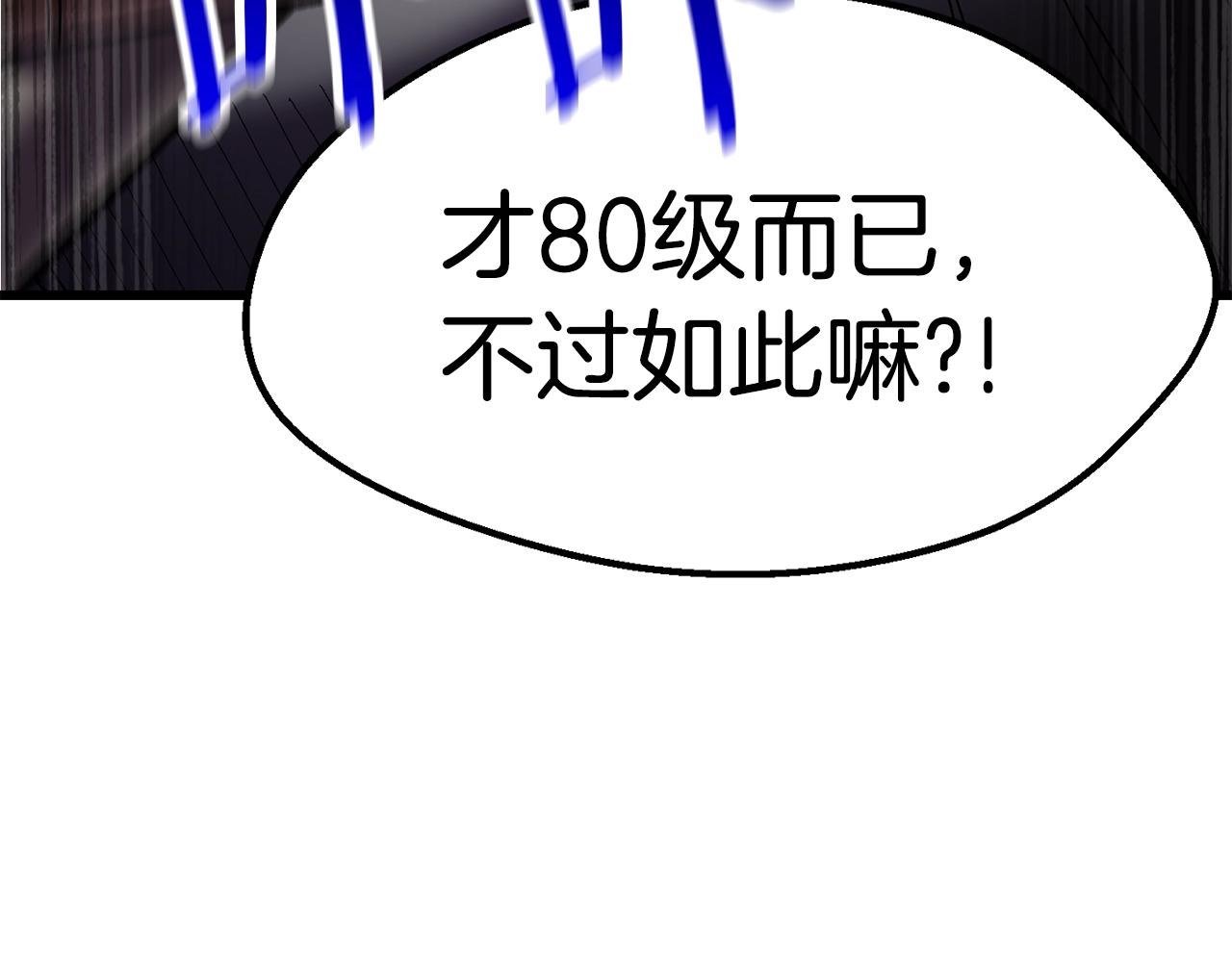 第132话 消灭嘉比艾8