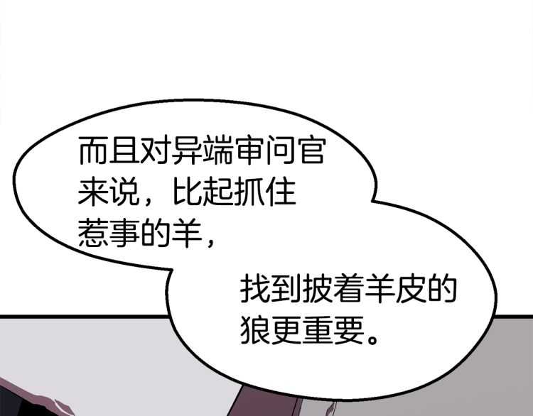第62话 ”英雄传说“239