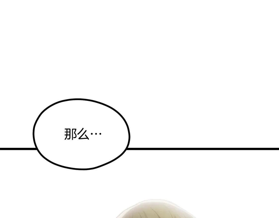 第197话 送你回去209