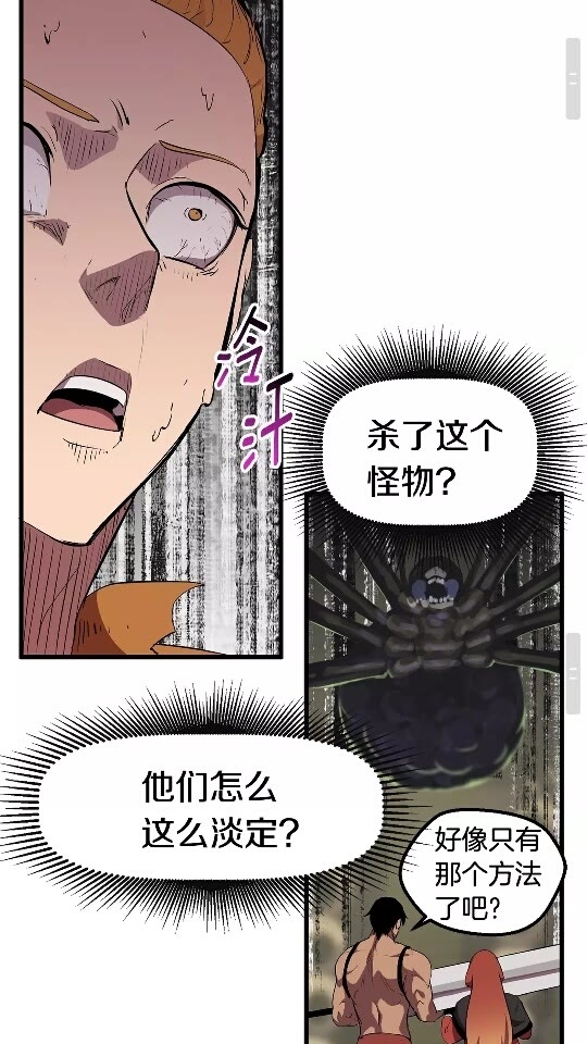 第29话 怪物与怪物32