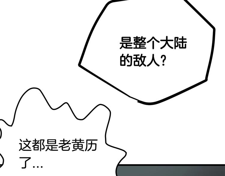 第4话 飞龙中的奇葩150