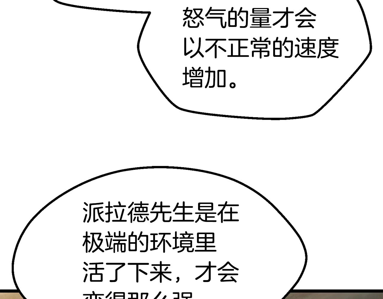 第116话 真正的战士237