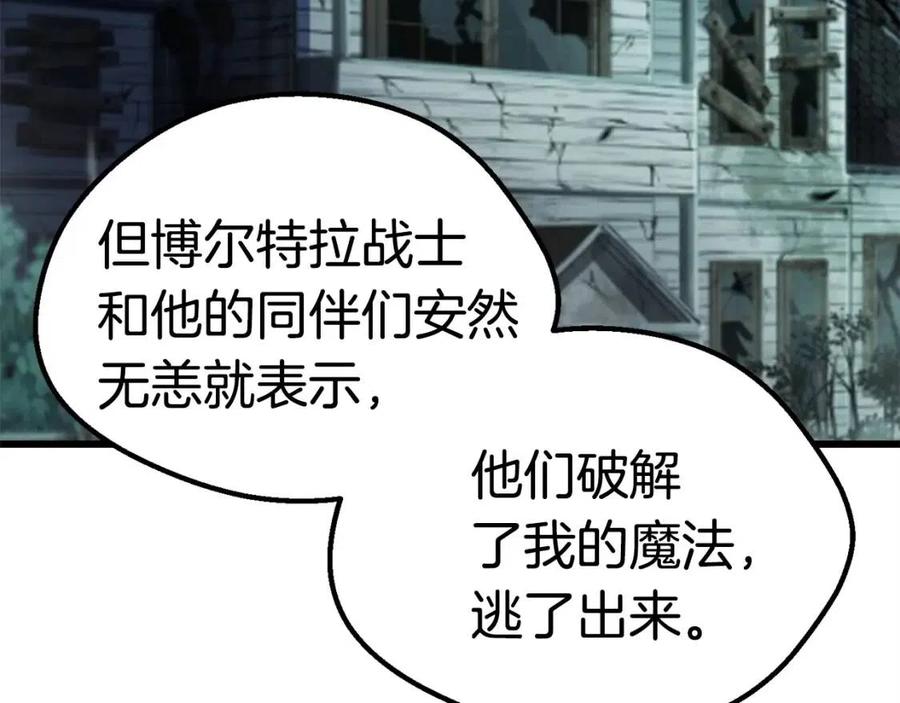 第103话 神性审判88