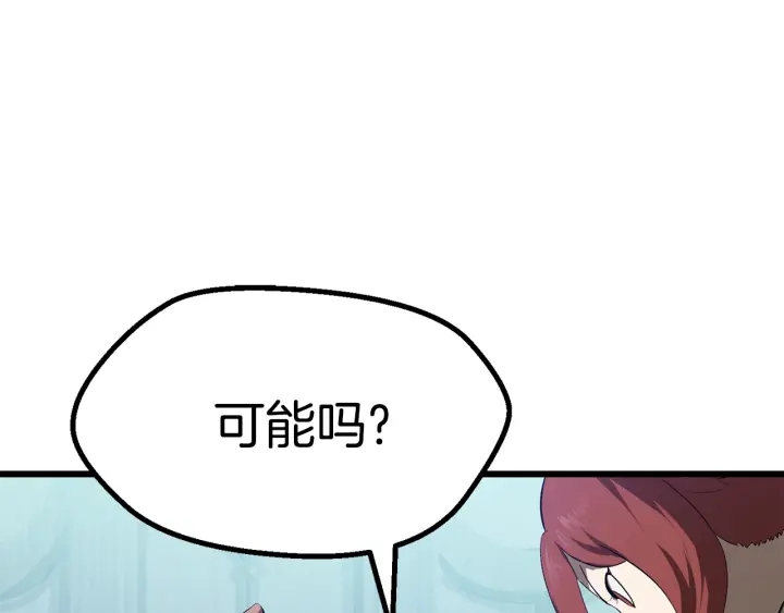 第77话 食物链顶端147