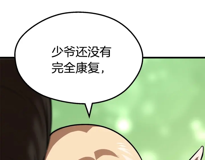第92话 过去30