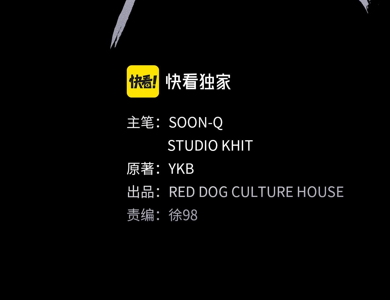 第147话 那帮家伙1