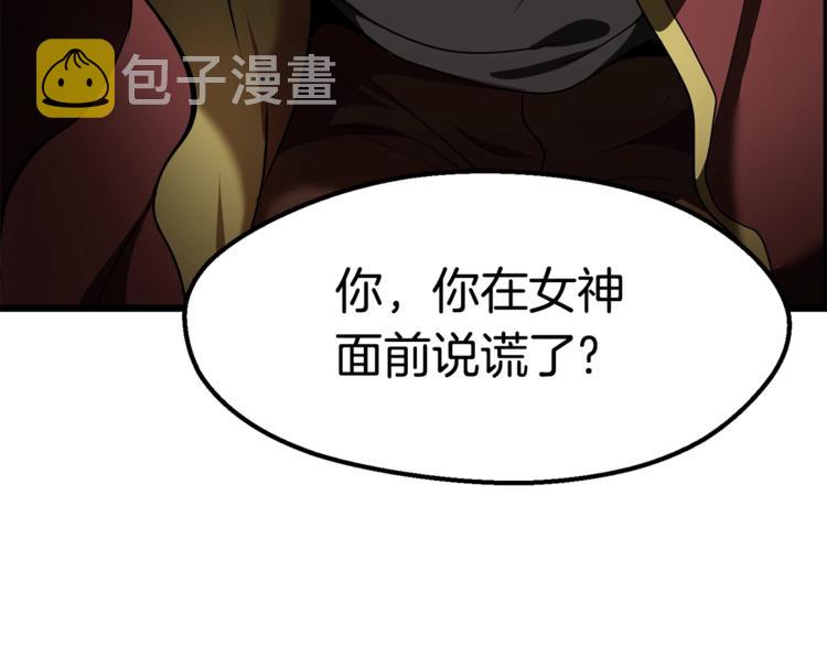 第72话 女神降临121