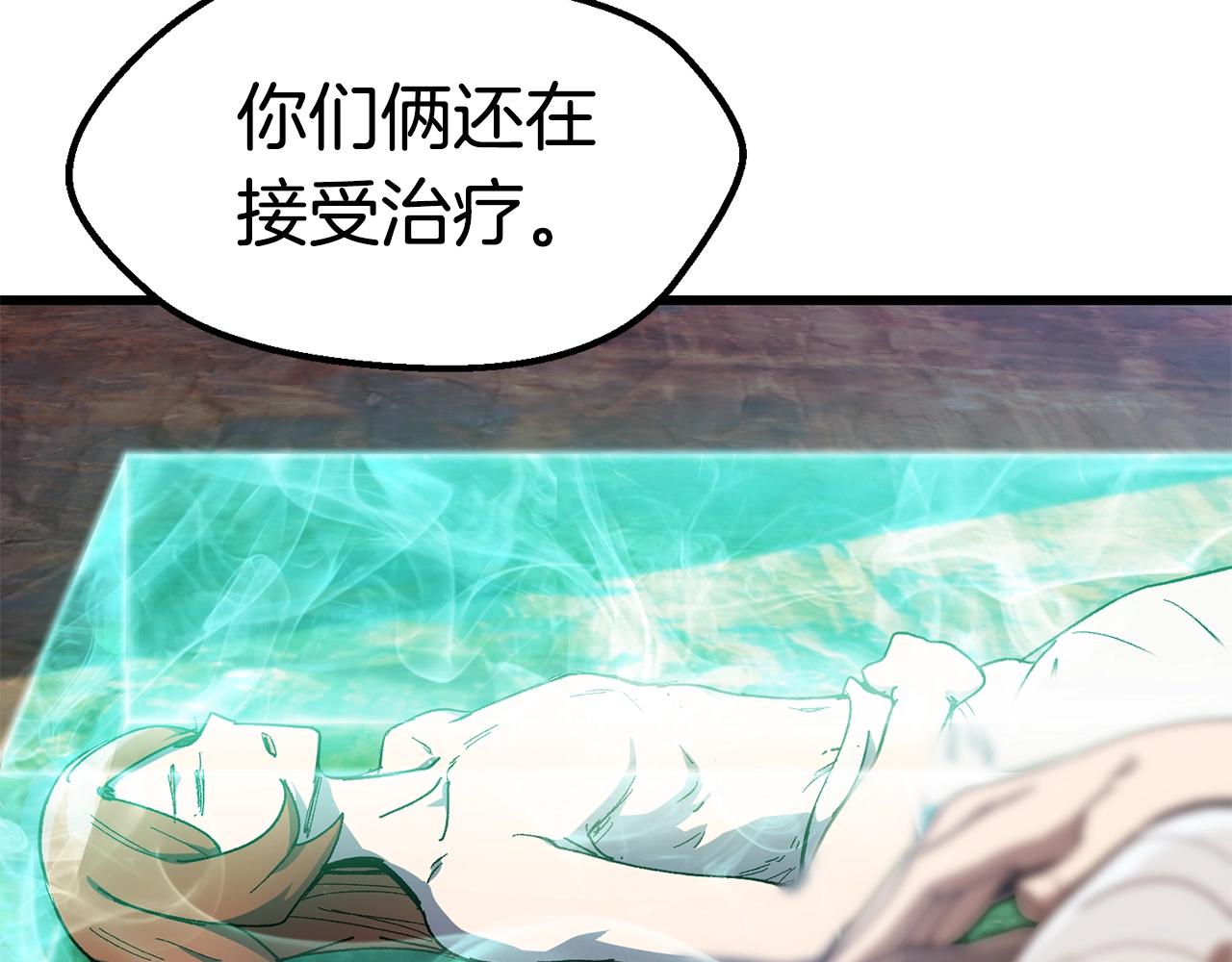 第132话 消灭嘉比艾172