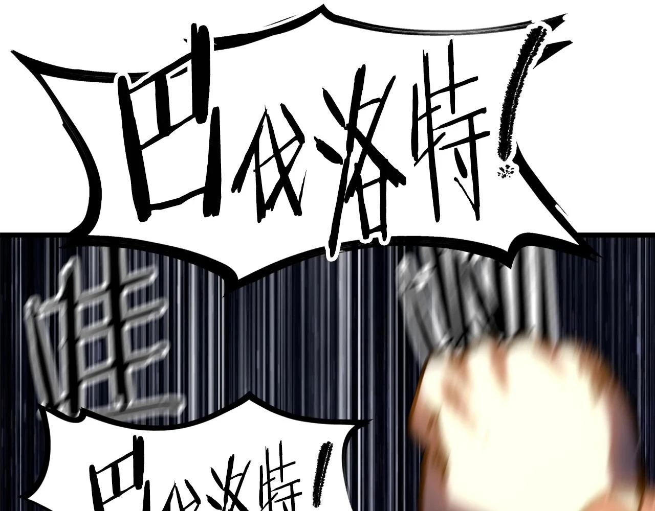 第152话 传说在世243