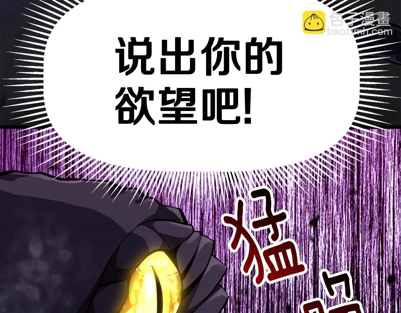 第150话 衔尾蛇13
