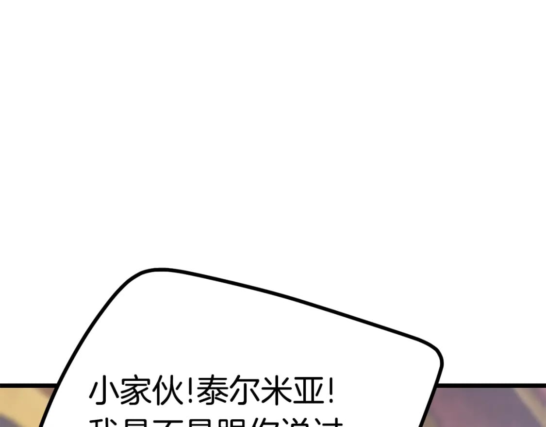 第161话 巨龙们112