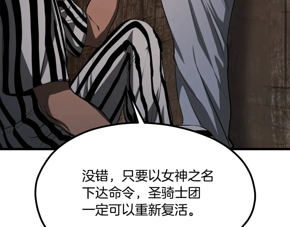 第197话 送你回去78