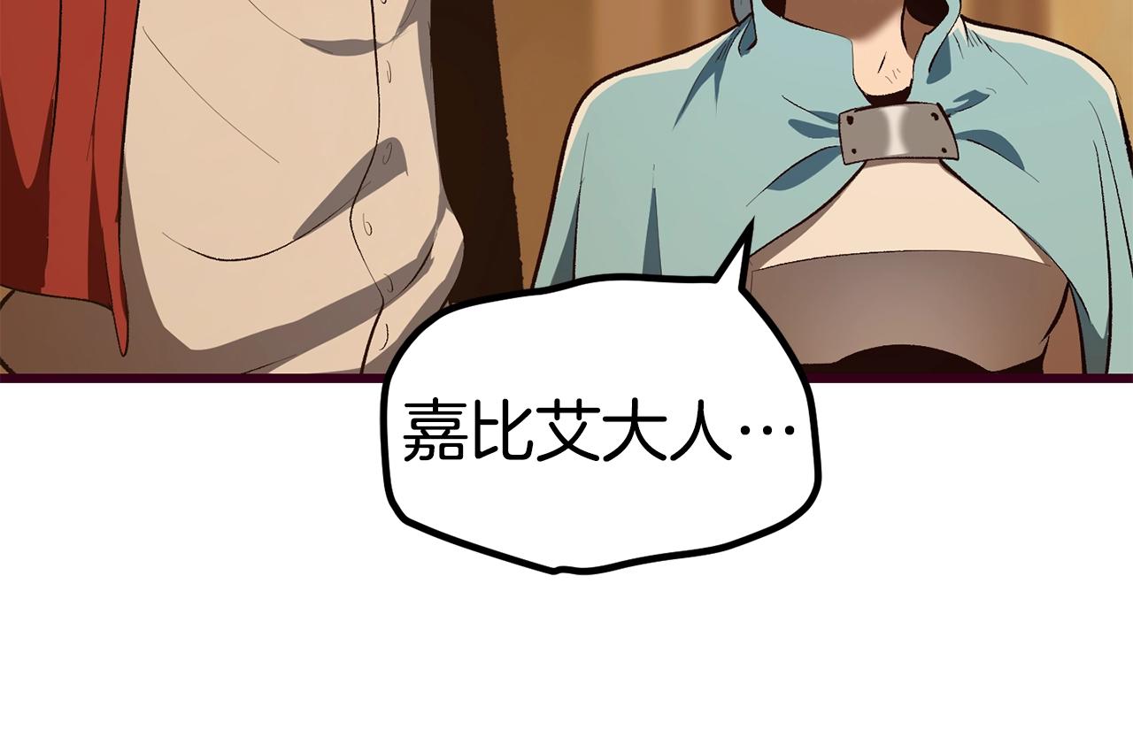 第108话 信任危机227