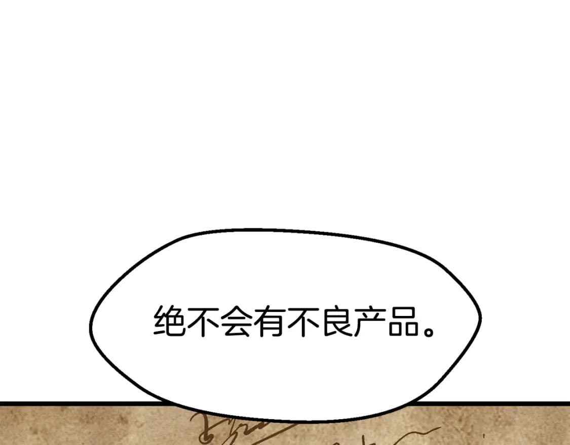 第168话 强大的邪念体252