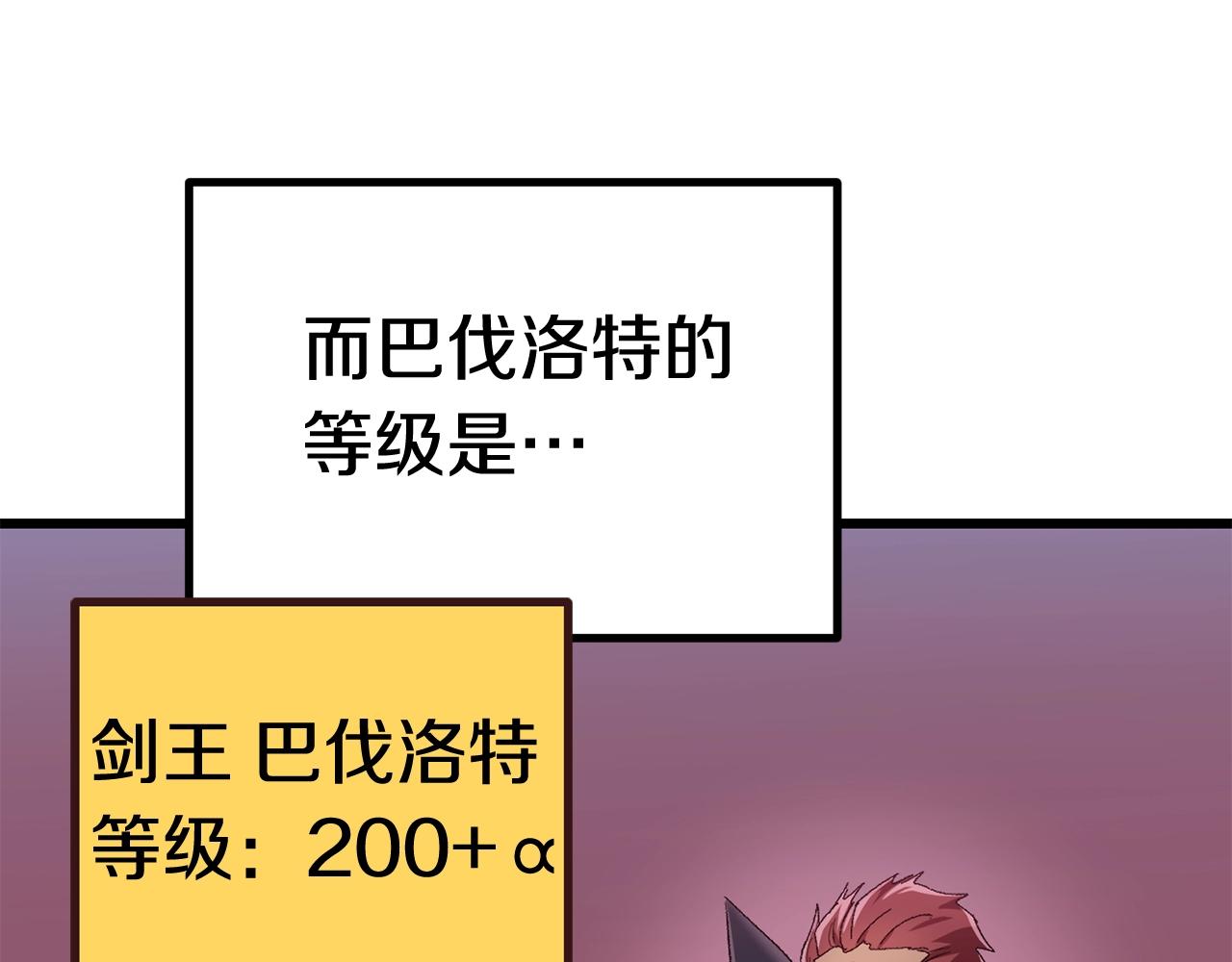 第133话 支援到达118
