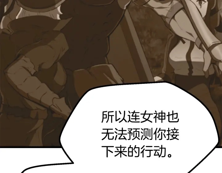 第93话 魔神的兵器47