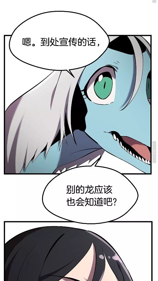 第31话 破裂52