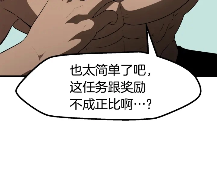 第77话 食物链顶端169