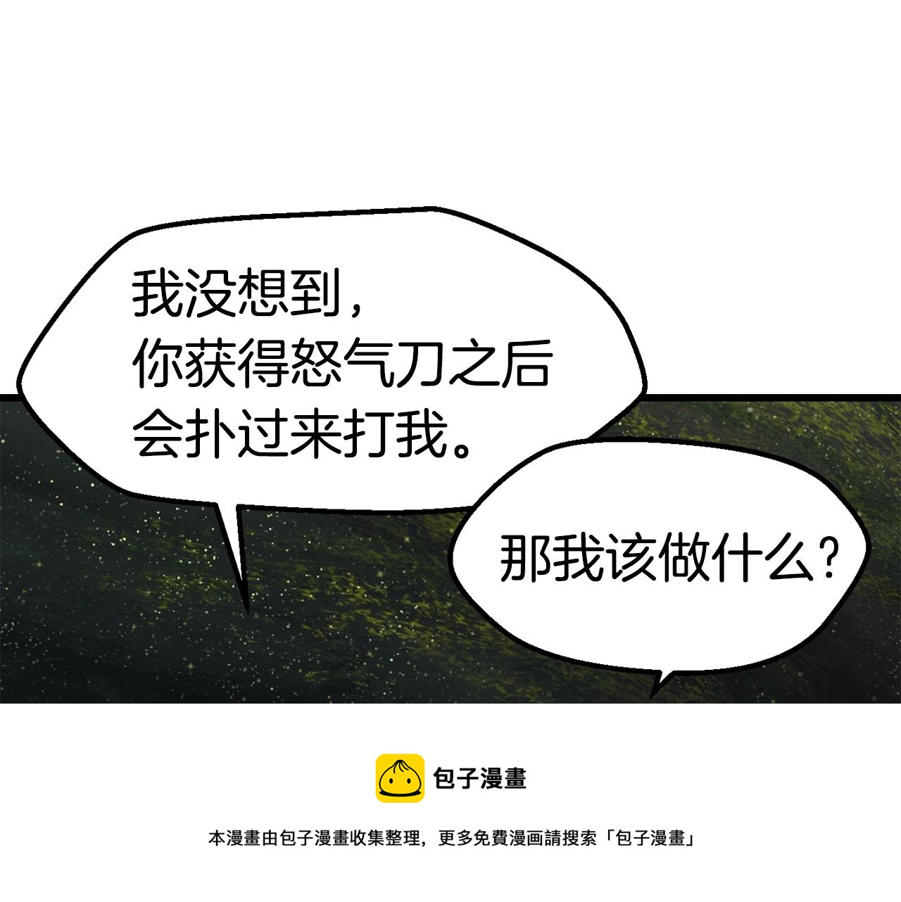 第119话 为何而战208