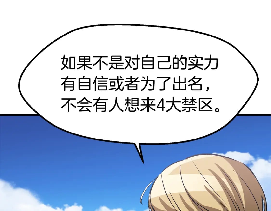 第155话 猎人大会18