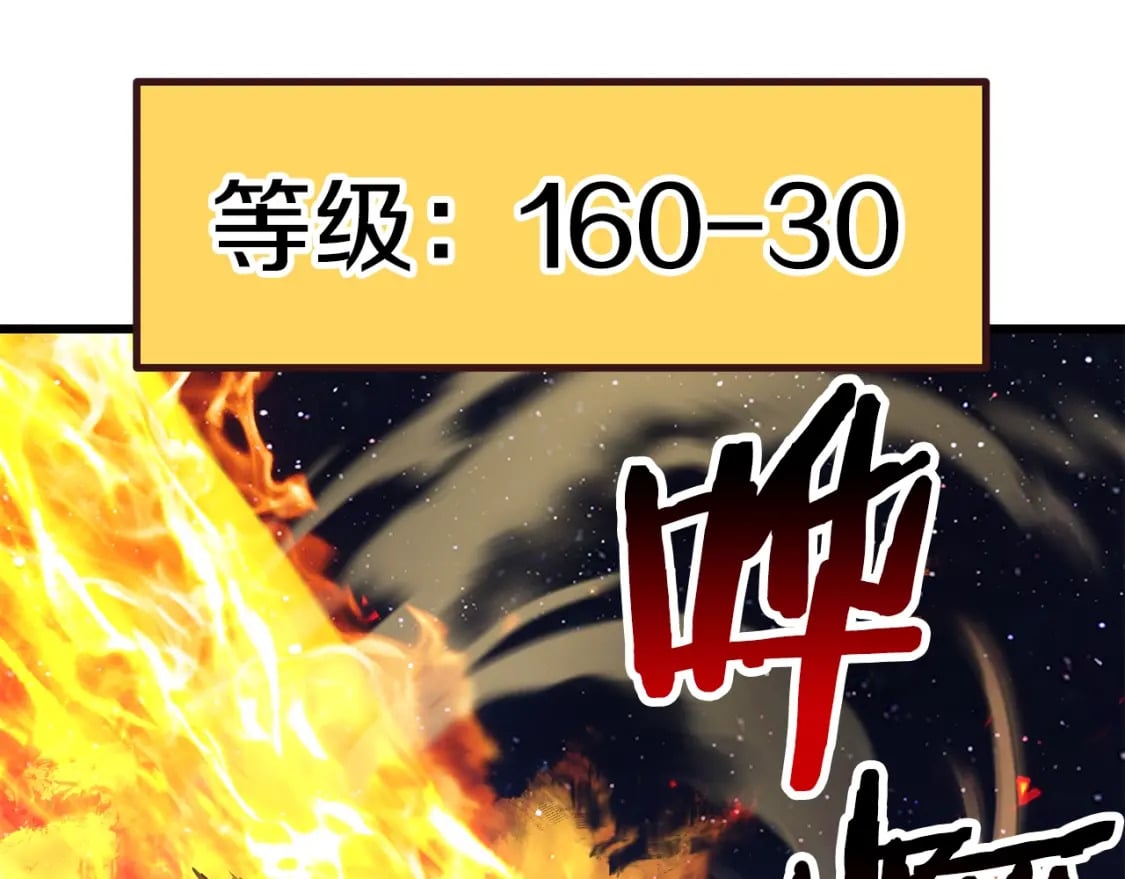 第183话 初龙202