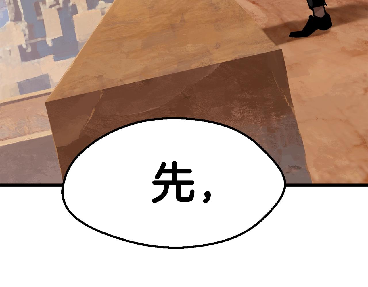 第126话 追踪和刺杀199
