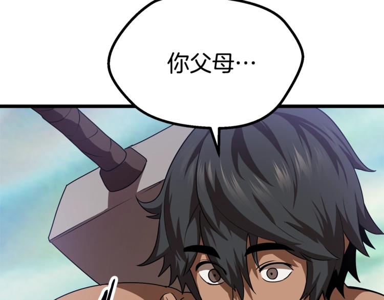 第74话 把事情闹大105