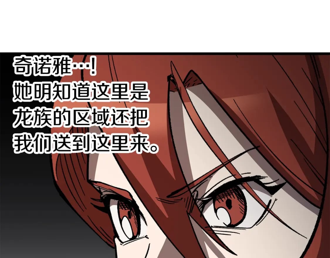 第161话 巨龙们150