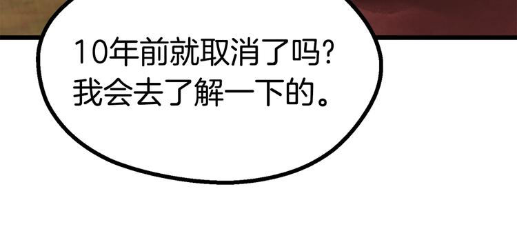 第73话 妖精王国93