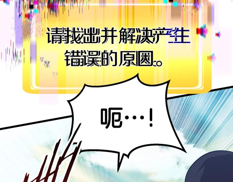 第74话 把事情闹大228