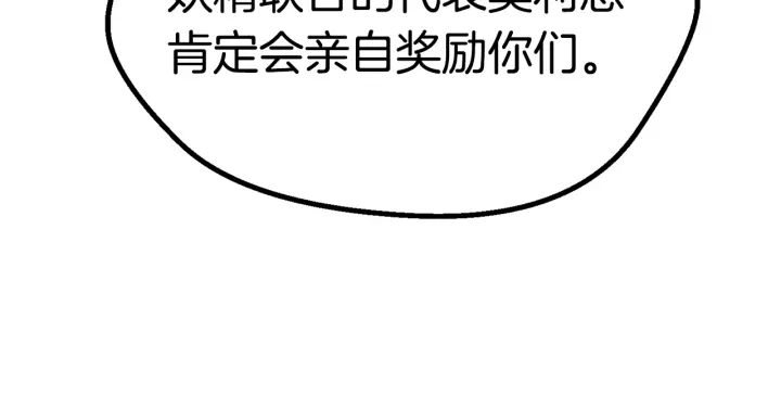 第78话 调查团80