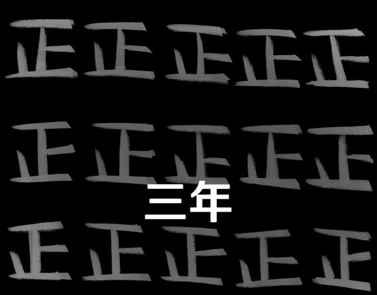 第0 1话 绑架式穿越89