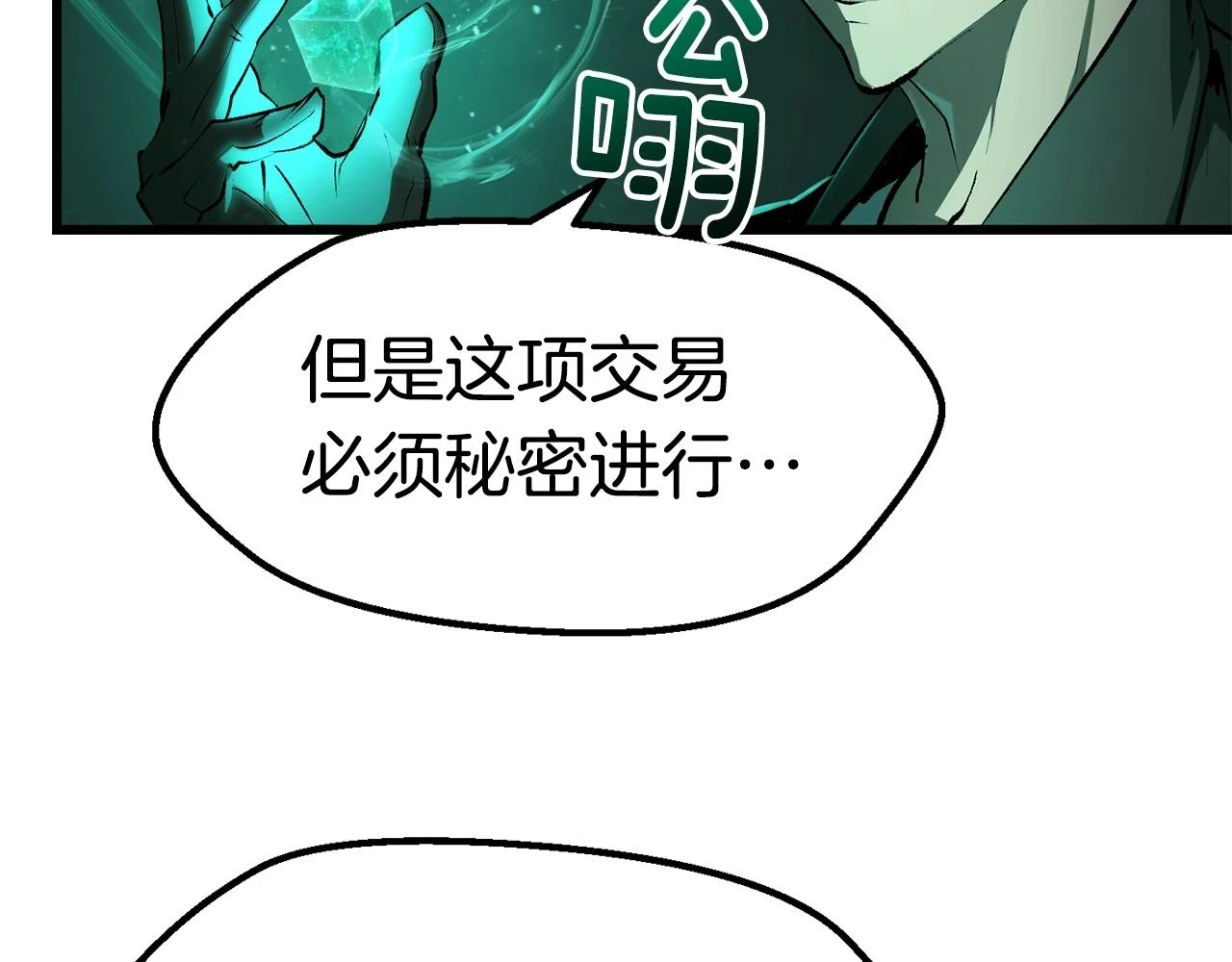 第149话 无休止的战争30