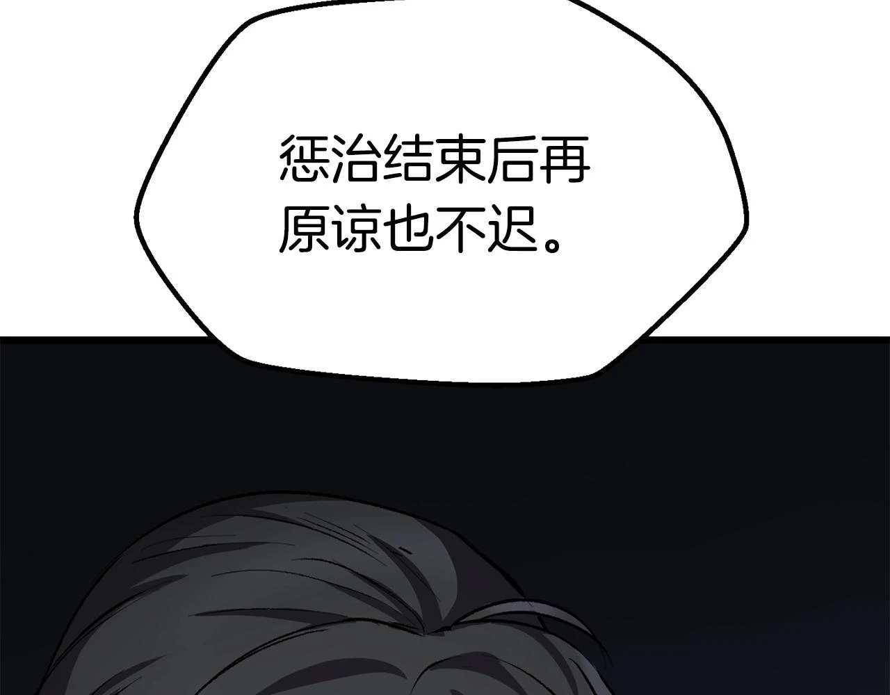 第149话 无休止的战争42