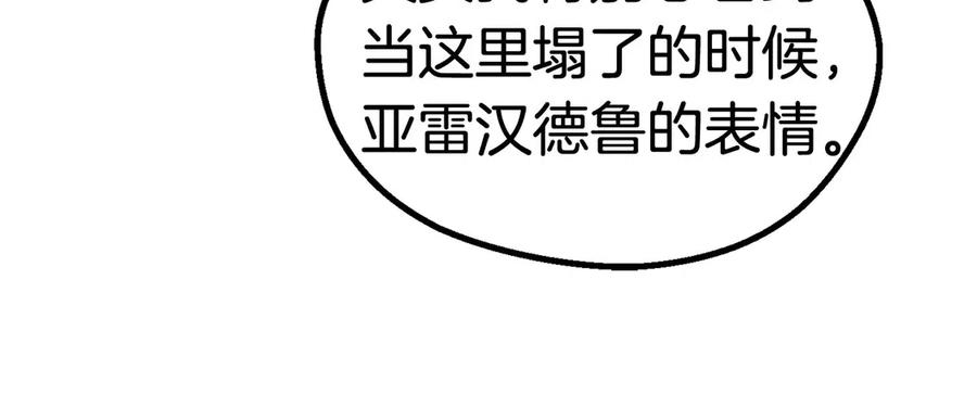 第41话 化龙20