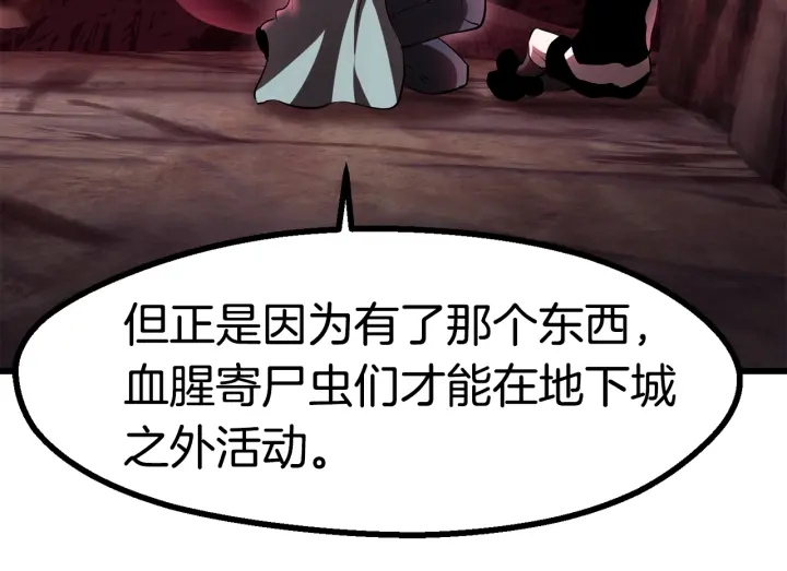 第90话 扩大的缝隙265