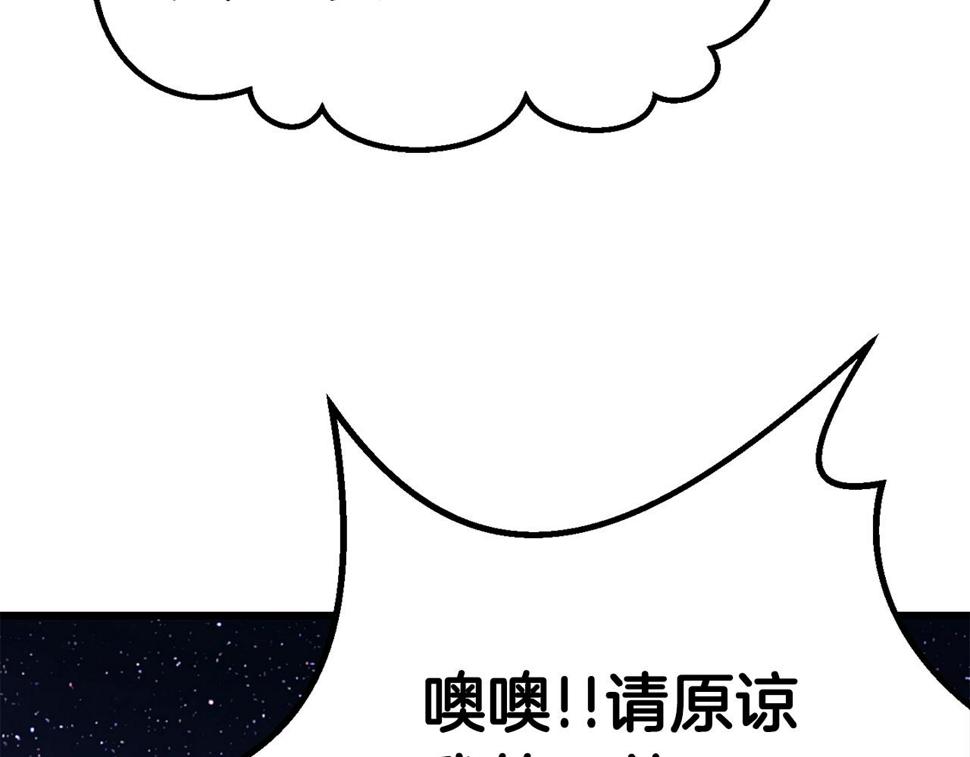 第154话 诱饵186