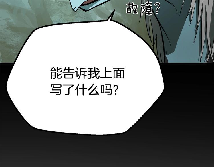 第5话 LV5的废柴？46