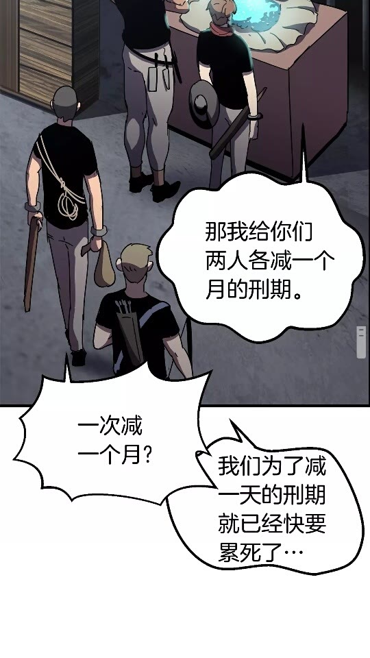 第53话 黑牢之下37