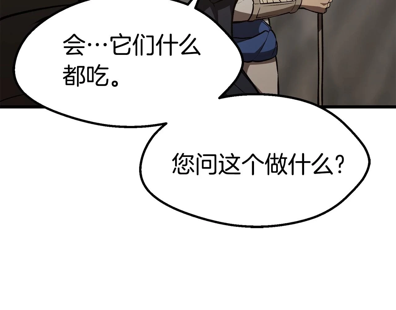 第152话 传说在世35
