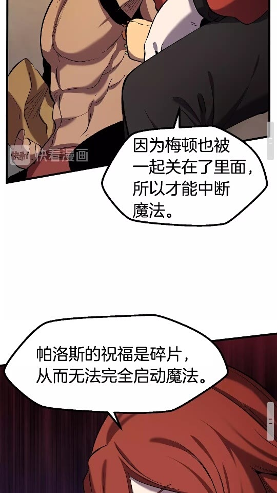 第50话 伪神51