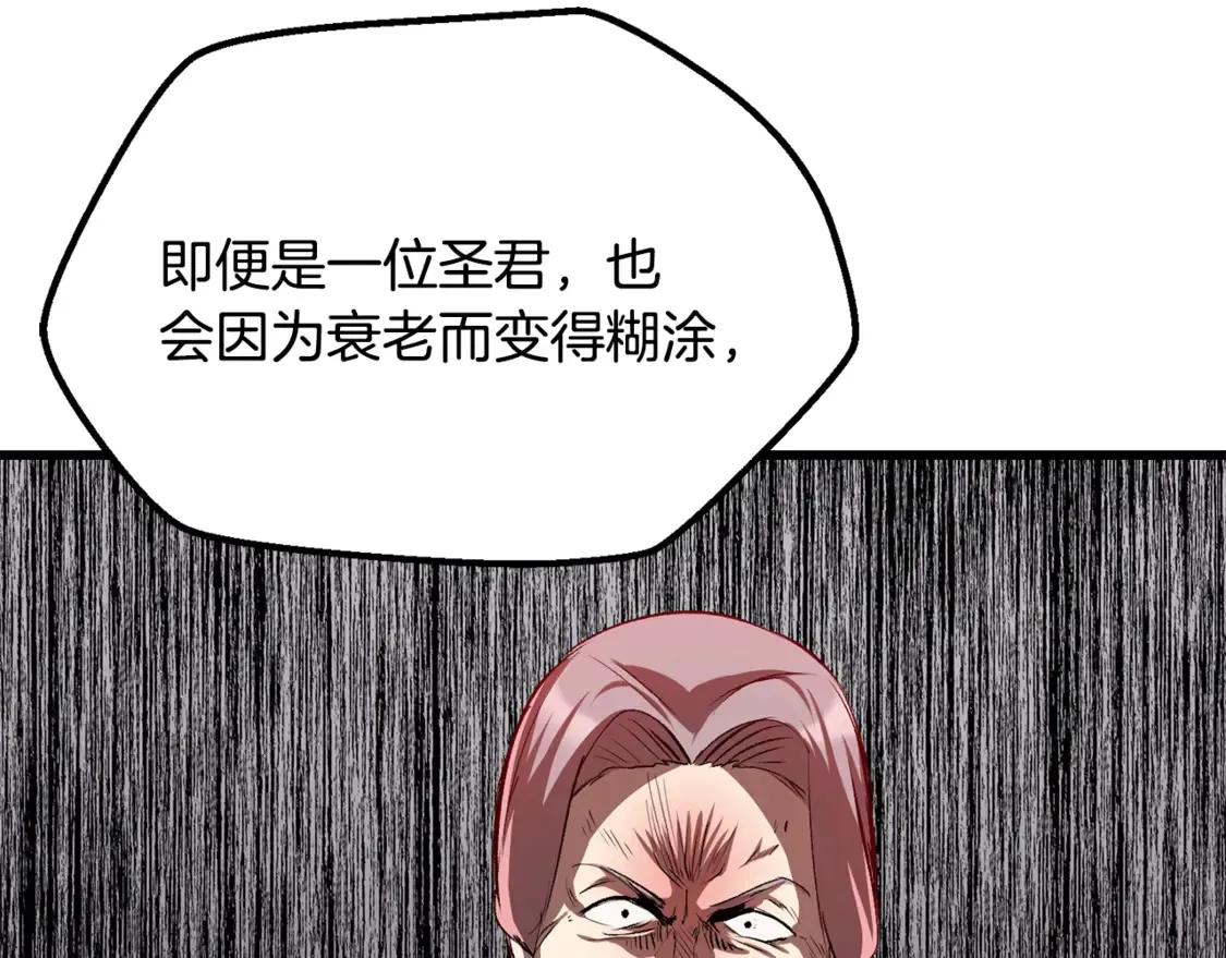 第193话 残忍的大主教3