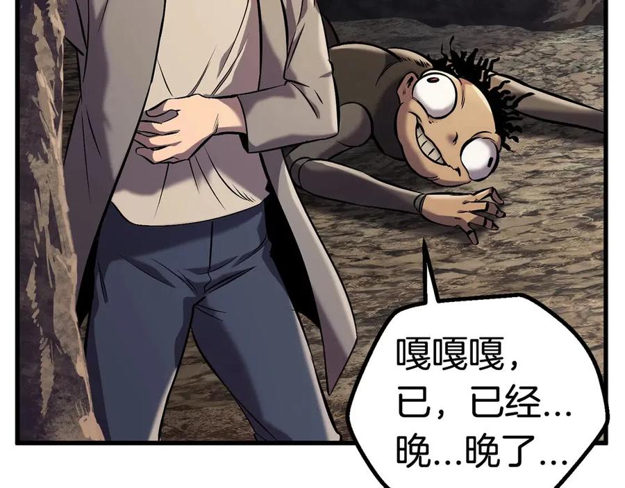 第36话 你们不该骗我220