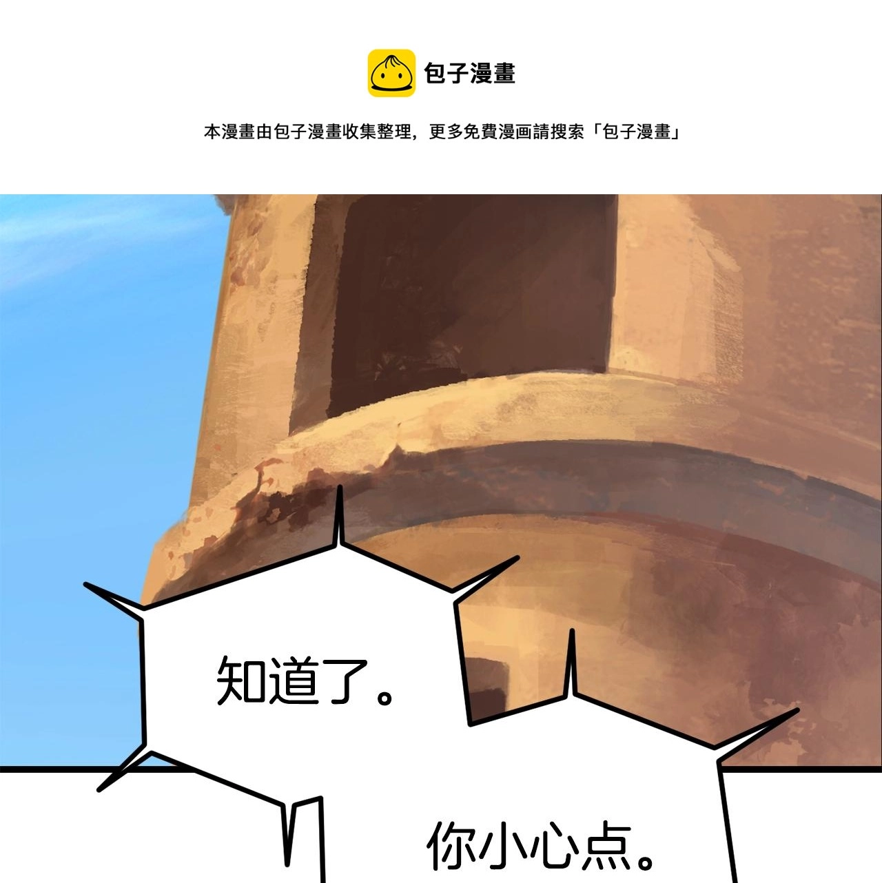 第126话 追踪和刺杀180
