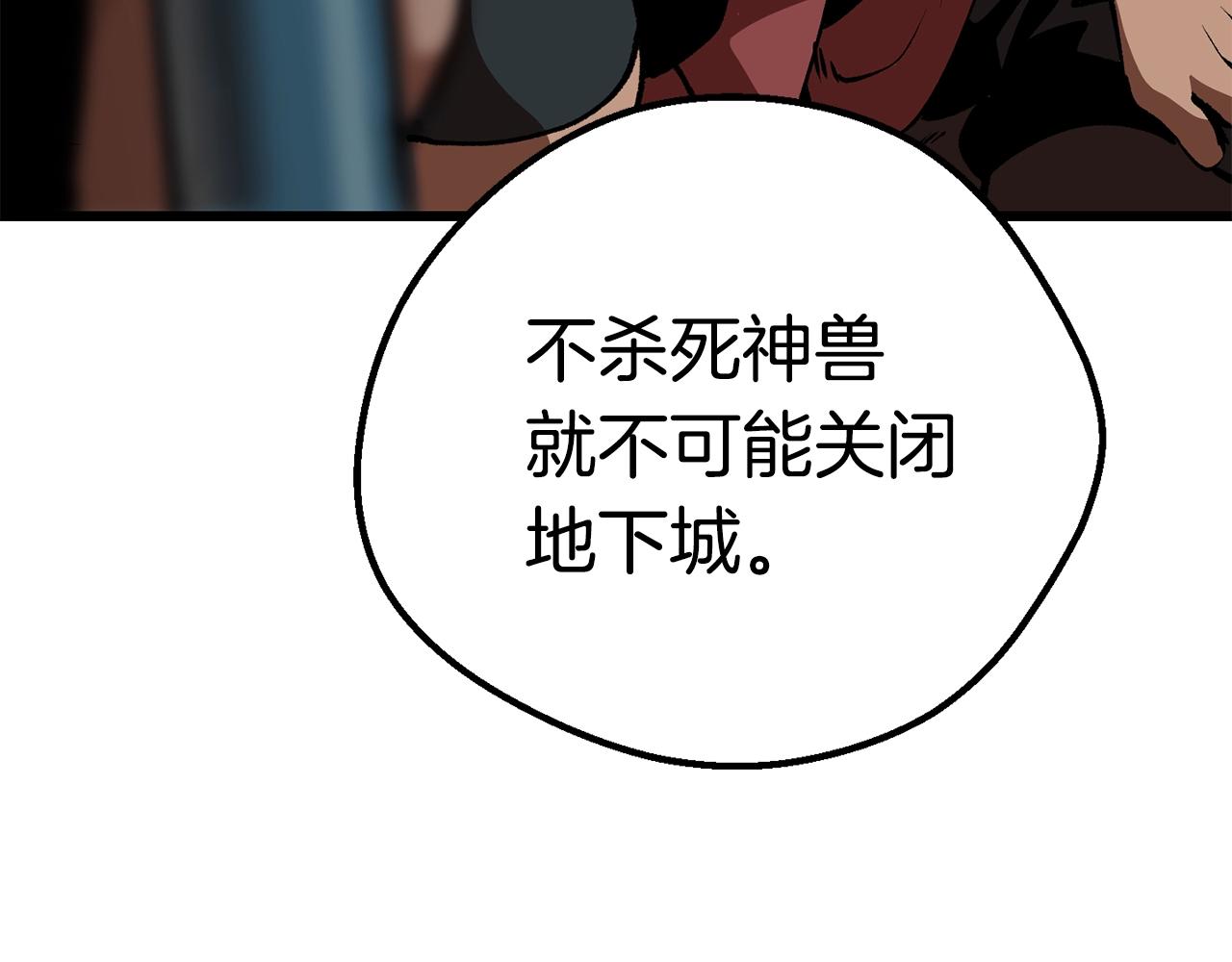 第113话 镇守者136