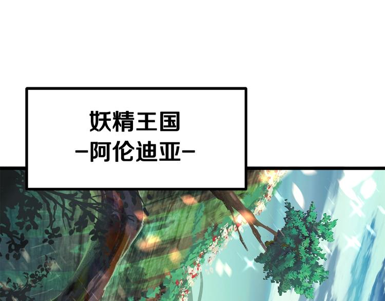 第73话 妖精王国26